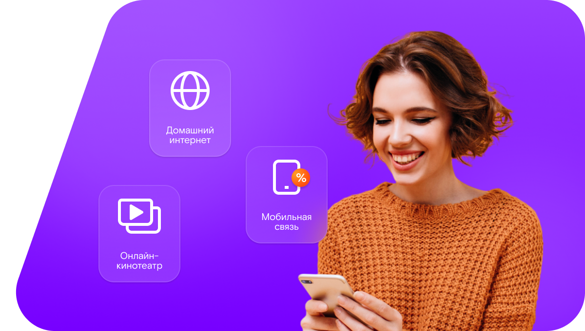 Промо-тарифы Ростелеком в&nbsp;Усть-Донецком  (Ростовская область)